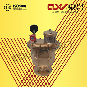 銅合金復合式排氣閥